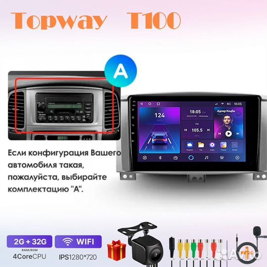 Topway T100 (TS7/T7S) Toyota Land Cruiser 100 верс