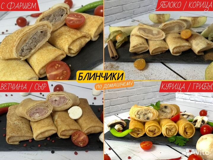 Фаршированный перец / Доставка на дом