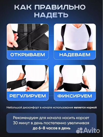 Корректор осанки Корсет