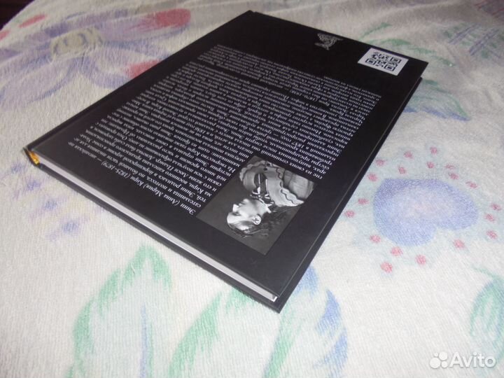 Бмл Скандинавские мифы и легенды Э.Кири