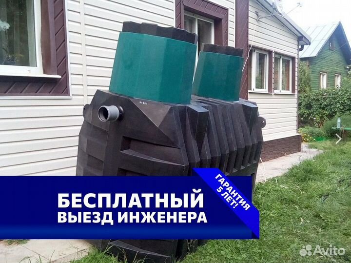 Септик Термит Профи в рассрочку