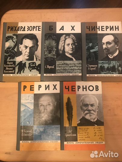 Книги серии жзл