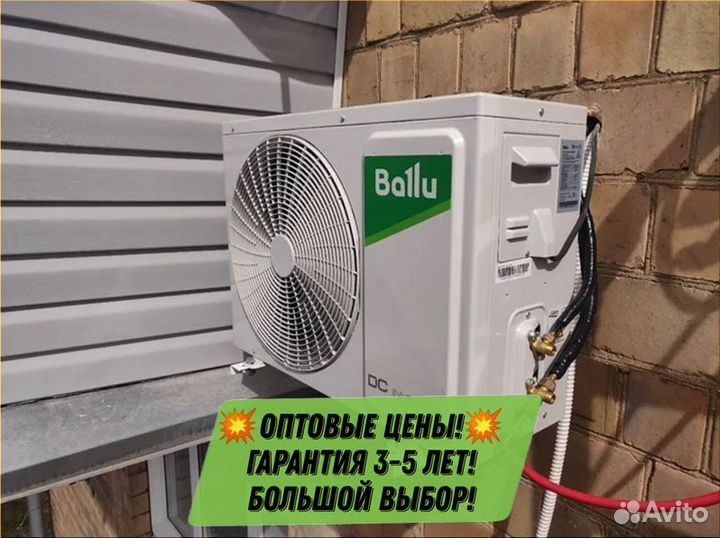 Кондиционер со склада реальная цена