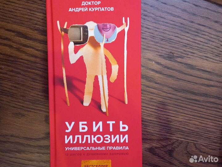 Курпатов 