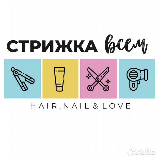 Мастер маникюра (виз)
