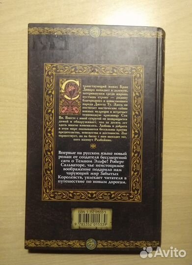 Книги фэнтези