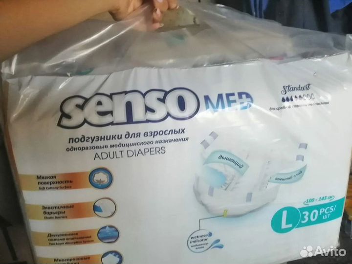 Памперсы для взрослых l 30 шт