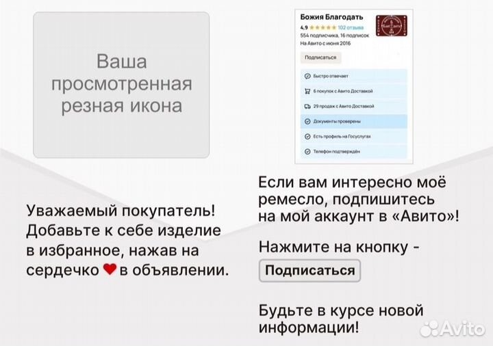 Икона резная «Воздвижение Креста Господне» из бука