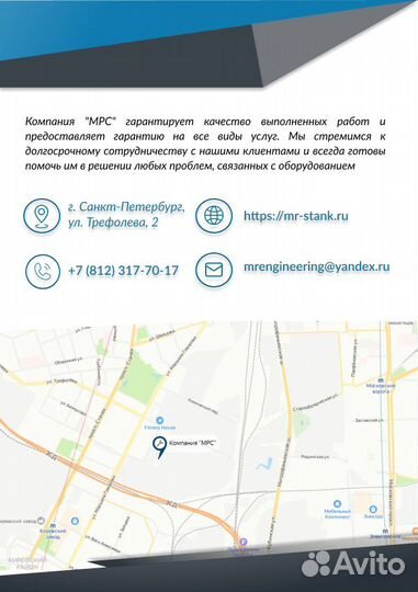 Ремонт станков с чпу