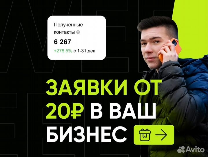 Авитолог / Продвижение на Авито / Специалист Авито