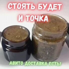 Мед для ночи