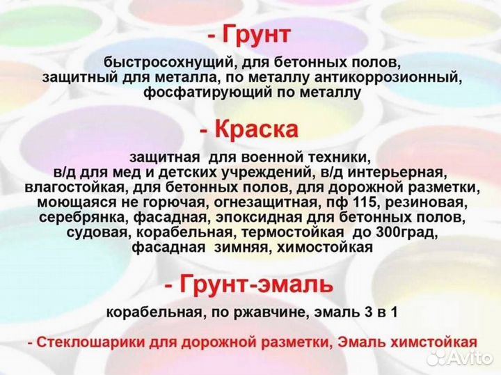 Краска, Грунт-Эмаль по ржавчине 10кг