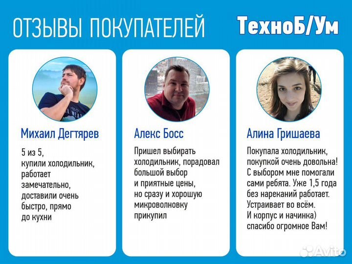 Холодильник саратов. Гарантия и доставка