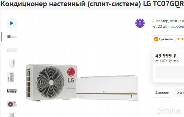 Кондиционер LG tc07gqr