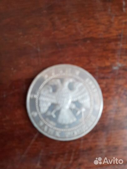 Серебро 3 рубля 31,1 грамм вес номинал футбол