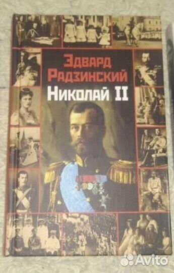 Исторические книги на подарок