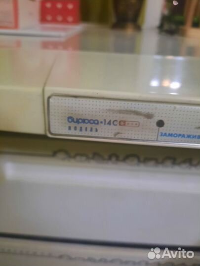 Морозильная камера бирюса 14