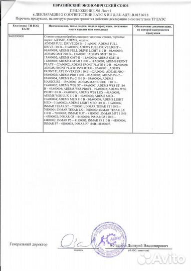 Заточной набор Adems для бытового инструмента