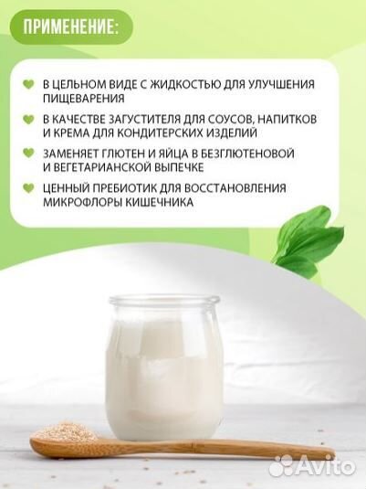 Псиллиум высокой степени очистки 200 г