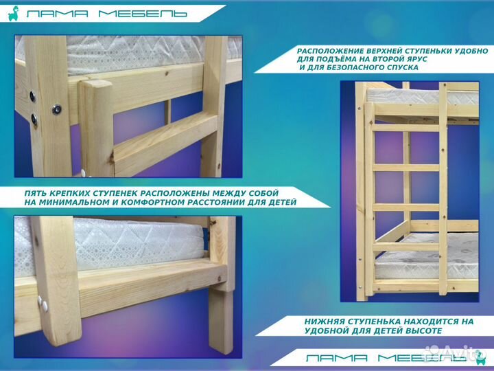 Двухъярусная кровать