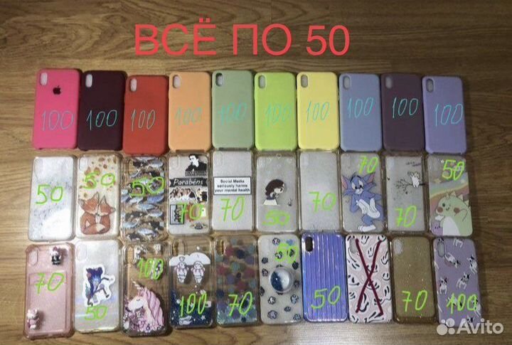 Чехлы на iPhone