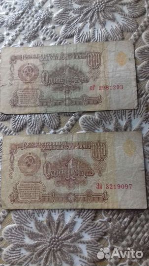 Банкнота 1 рубль 1961 г