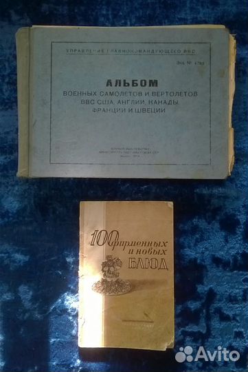 Старинные книги и журналы часть-4