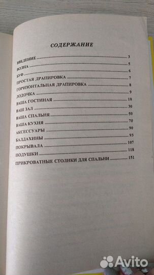 Книга декор из ткани или обмен