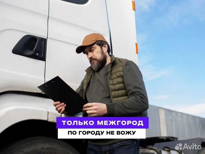 Грузоперевозки межгород 5 10 20 тонн 1 2 3 газель