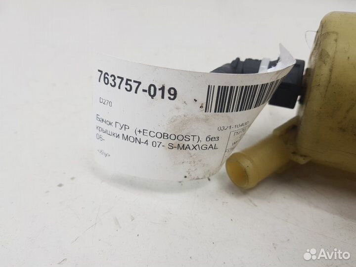 Бачок гур Ford Galaxy