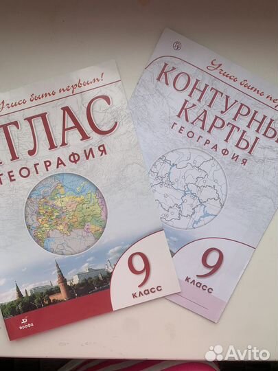 7-9 класс Атлас контурные карты