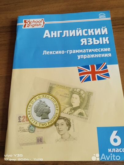 Английский в фокусе