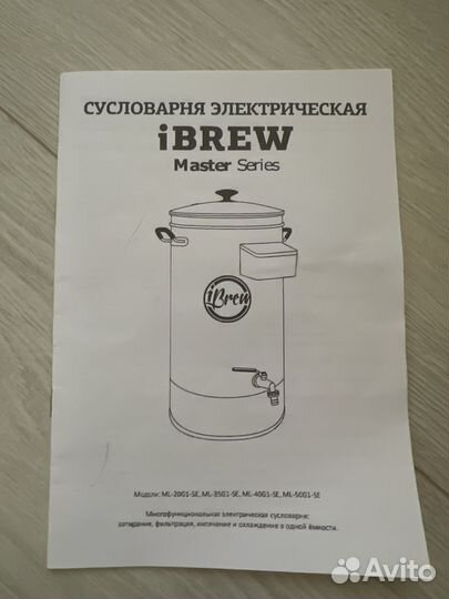 Автоматическая пивоварня