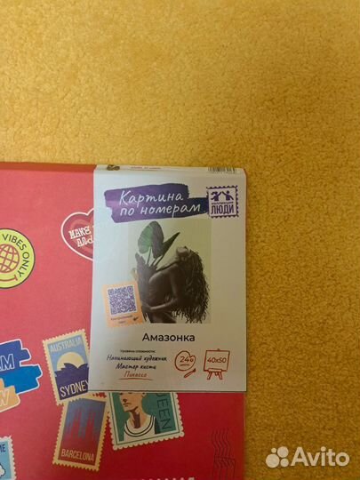 Картины по номерам