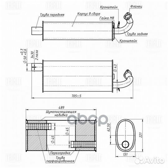 Глушитель газ 3102 осн. (алюм. сталь) EMM 0301