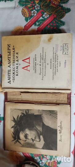 Данте божественная комедия 1940