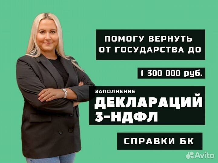 Декларация 3 ндфл Заполнение налоговой декларации