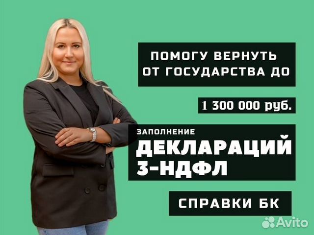 Декларация 3 ндфл Заполнение налоговой декларации