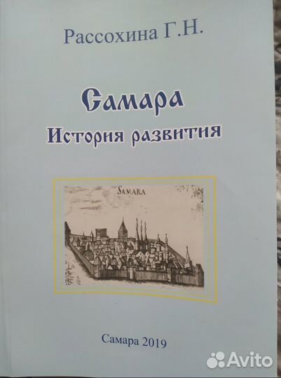Новая книга 