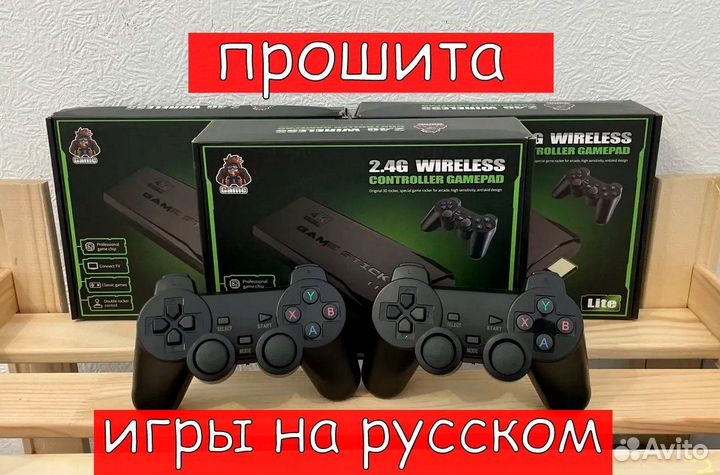 Игровая приставка Game Stick