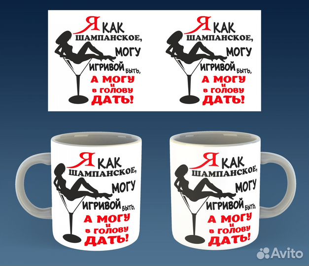 Кружка для женщин