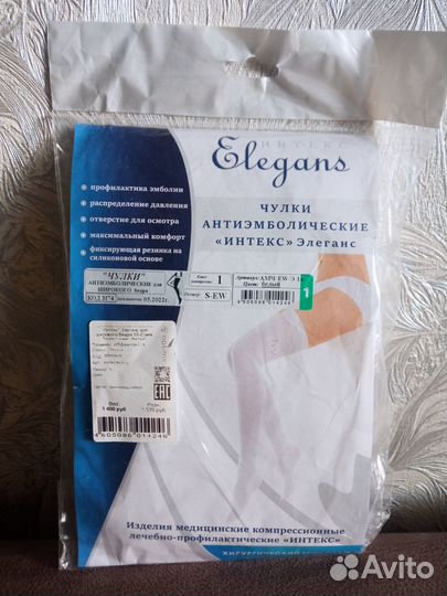 Компрессионные чулки 1 класс размер s