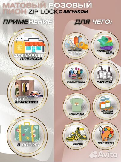 Пакеты матовые зип лок с бегунком розовые