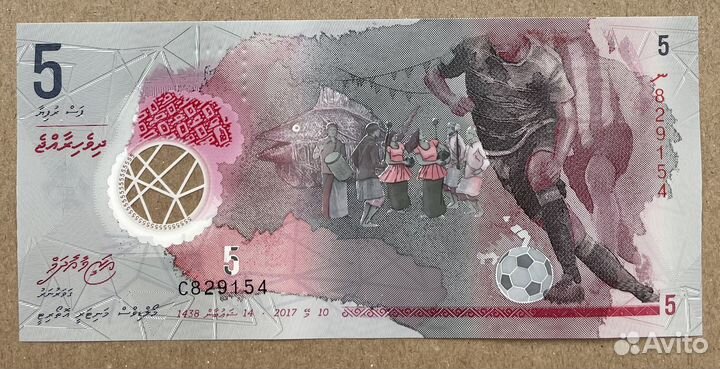 Банкнота Мальдивы 5 руфий 2017 UNC