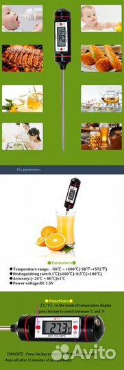 Универсальный электронный термометр-щуп