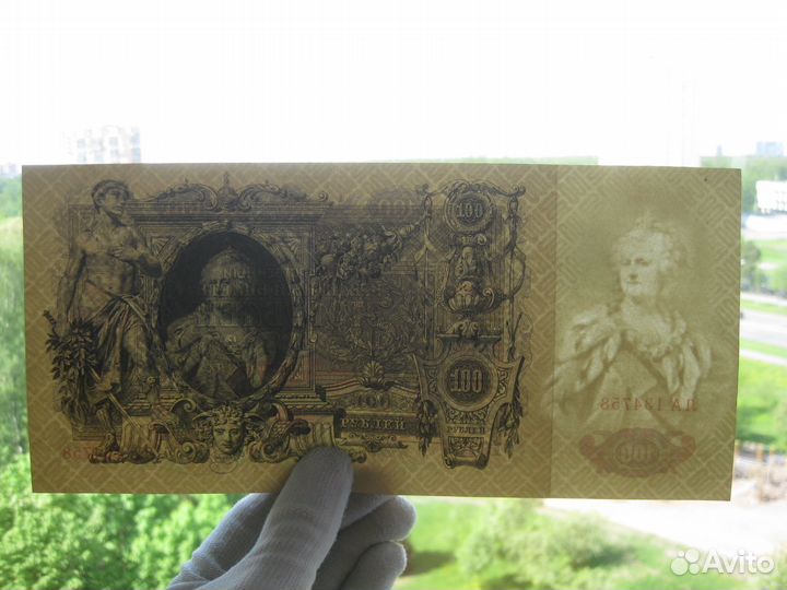 100 рублей 1910 XF советское прав-во (серия ла)