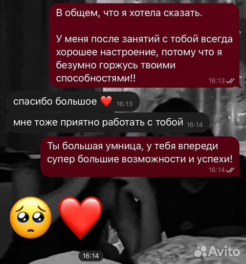 Репетитор по обществознанию