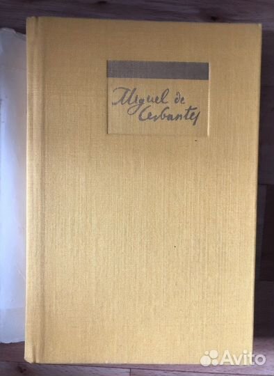 Мигель де Сервантес «Назидательные новеллы»