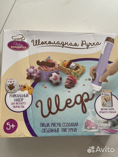 Шоколадная ручка Шеф кондитер