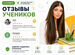Репетитор по математике 2 - 9 классы, ОГЭ, Москва